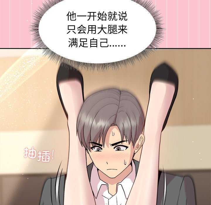 [韩国漫画] 和美女上司玩游戏 剧情,OL#[158P]-37