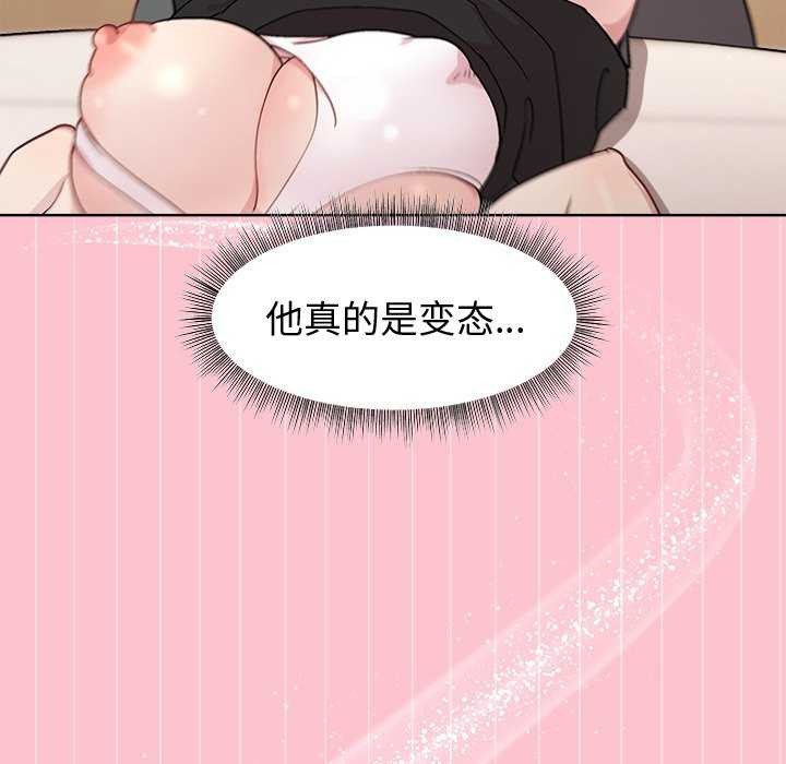 [韩国漫画] 和美女上司玩游戏 剧情,OL#[158P]-39