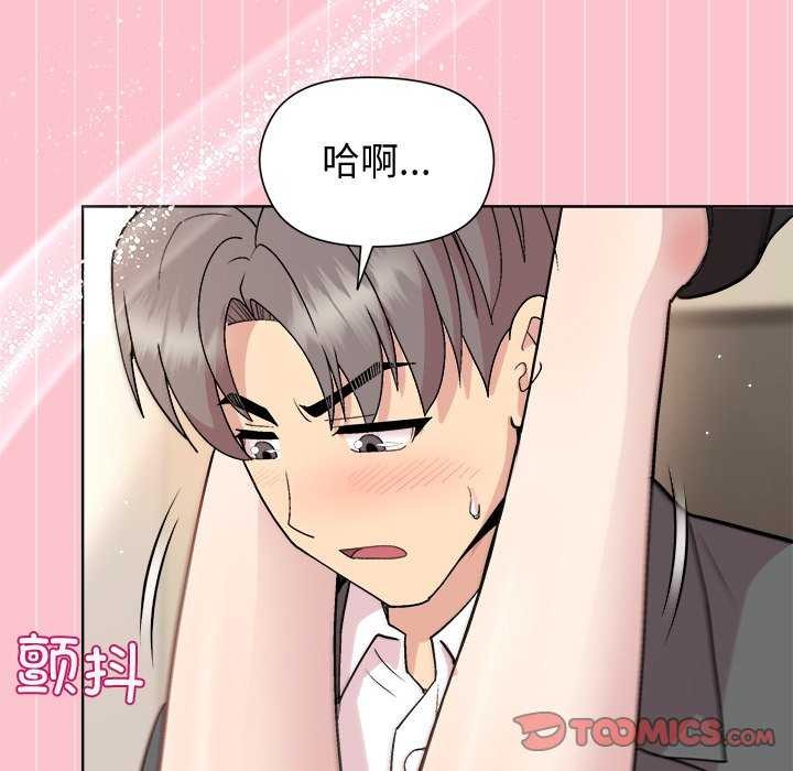 [韩国漫画] 和美女上司玩游戏 剧情,OL#[158P]-40
