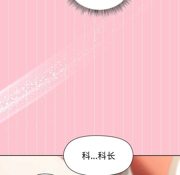 [韩国漫画] 和美女上司玩游戏 剧情,OL#[158P]-46