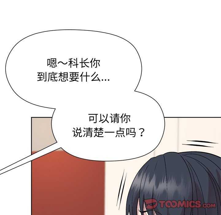 [韩国漫画] 和美女上司玩游戏 剧情,OL#[158P]-76