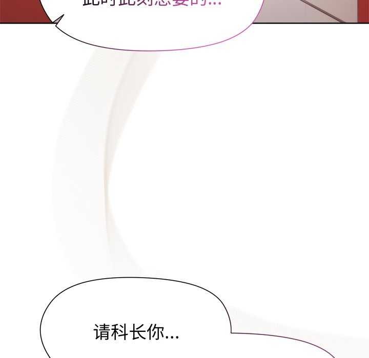 [韩国漫画] 和美女上司玩游戏 剧情,OL#[158P]-80