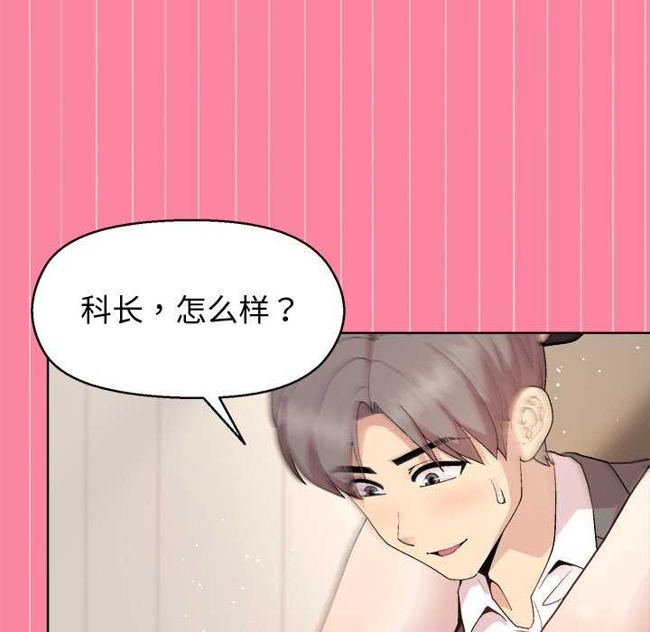 [韩国漫画] 和美女上司玩游戏 剧情,OL#[159P]-131