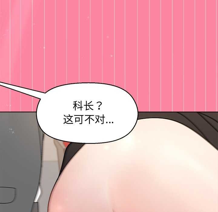 [韩国漫画] 和美女上司玩游戏 剧情,OL#[159P]-153