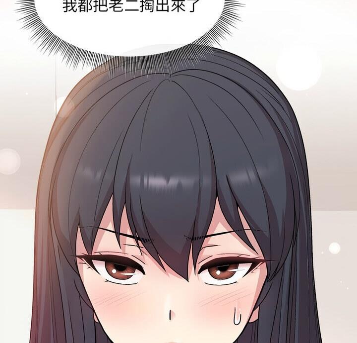 [韩国漫画] 和美女上司玩游戏 剧情,OL#[170P]-10