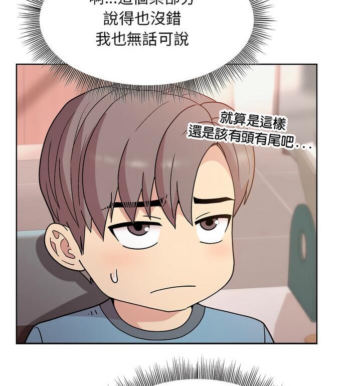 [韩国漫画] 和美女上司玩游戏 剧情,OL#[170P]-114