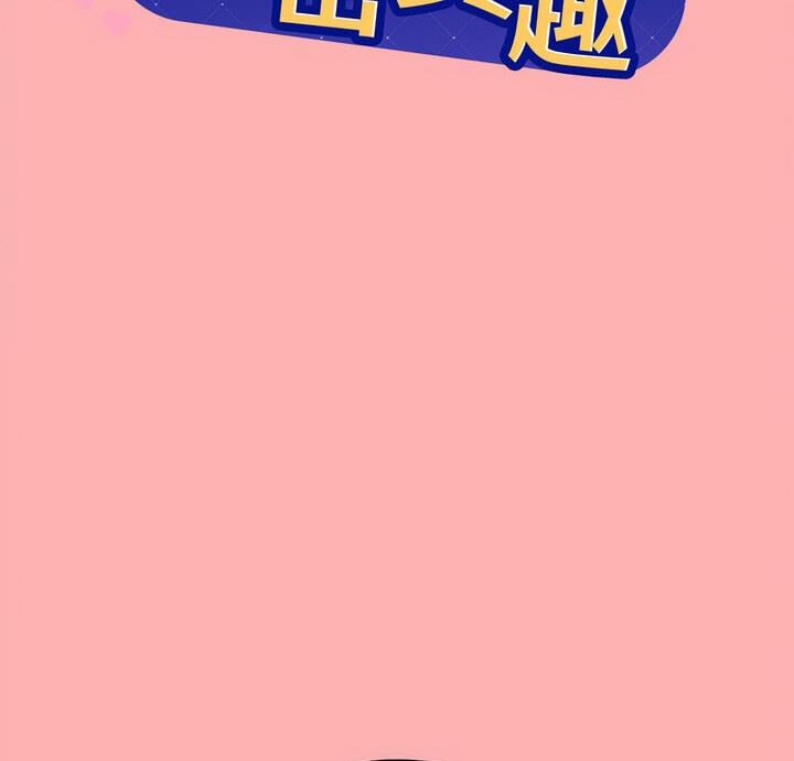 [韩国漫画] 和美女上司玩游戏 剧情,OL#[170P]-2