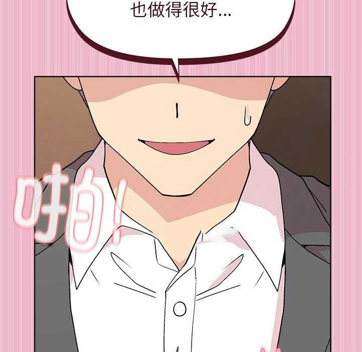 [韩国漫画] 和美女上司玩游戏 剧情,OL#[151P]-105