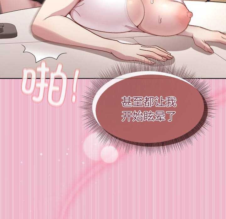 [韩国漫画] 和美女上司玩游戏 剧情,OL#[151P]-115