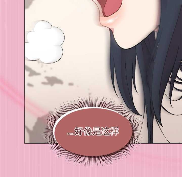 [韩国漫画] 和美女上司玩游戏 剧情,OL#[151P]-132
