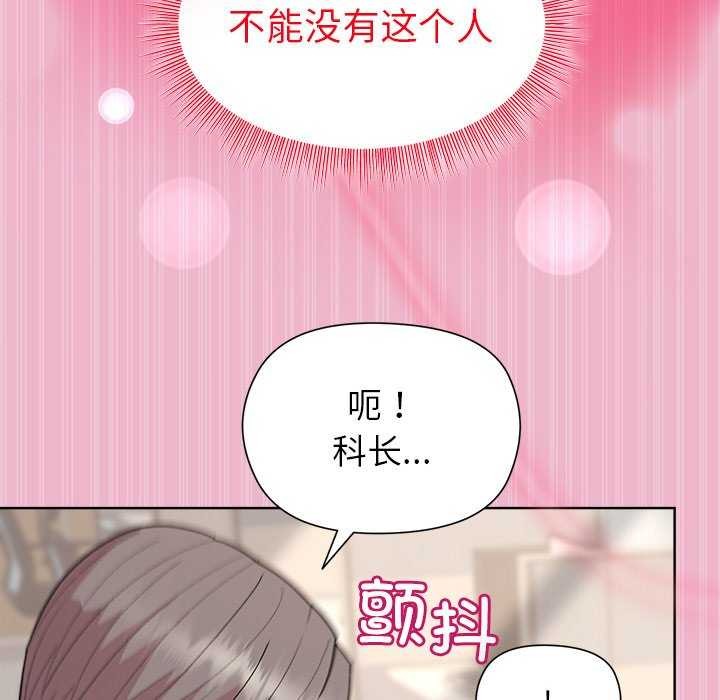 [韩国漫画] 和美女上司玩游戏 剧情,OL#[151P]-136