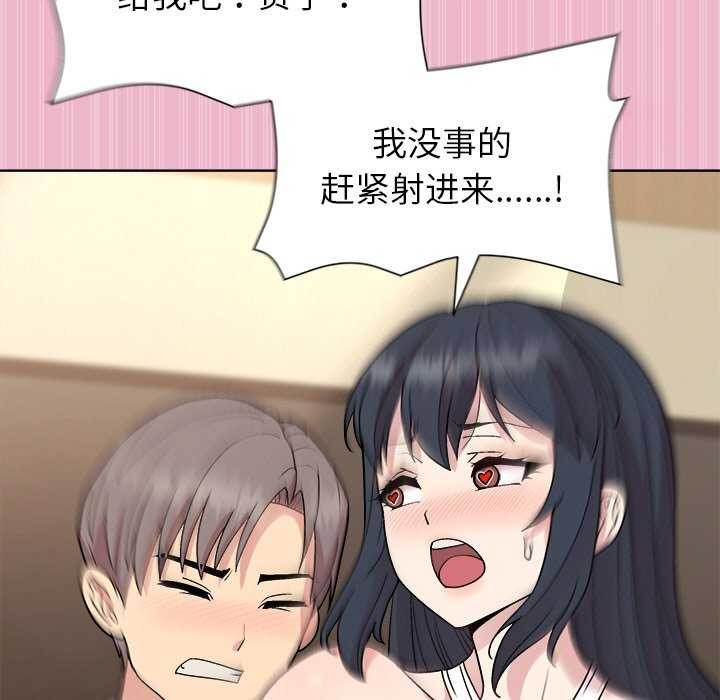 [韩国漫画] 和美女上司玩游戏 剧情,OL#[151P]-139