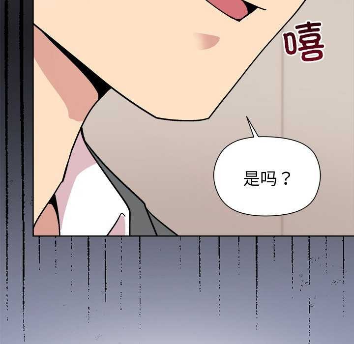 [韩国漫画] 和美女上司玩游戏 剧情,OL#[151P]-44