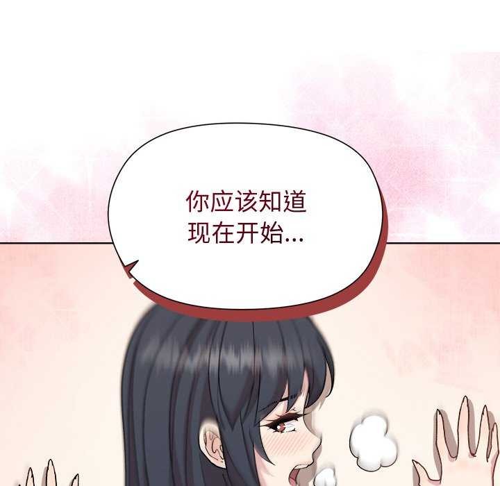 [韩国漫画] 和美女上司玩游戏 剧情,OL#[151P]-50