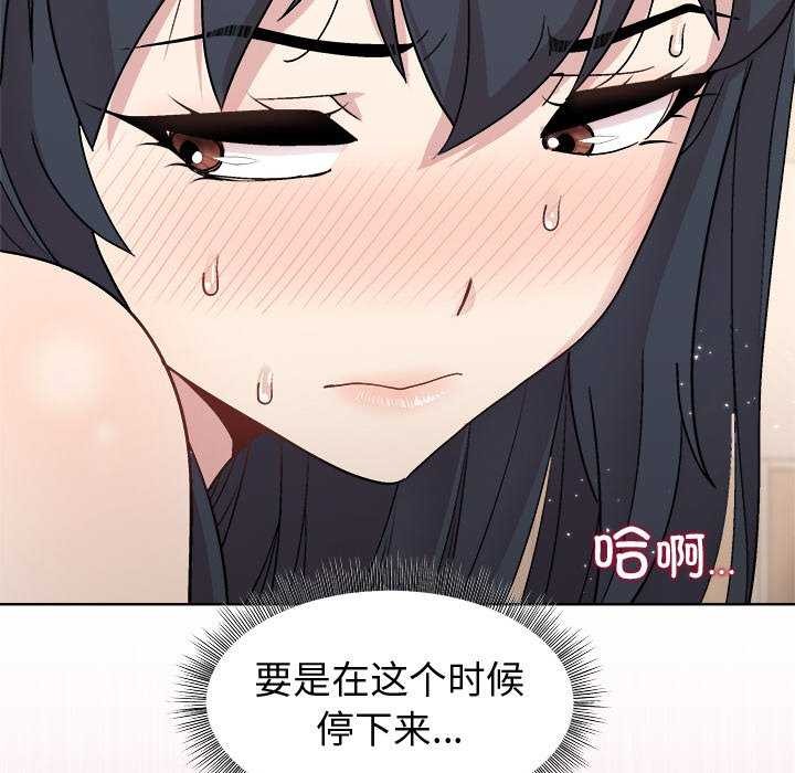 [韩国漫画] 和美女上司玩游戏 剧情,OL#[151P]-58