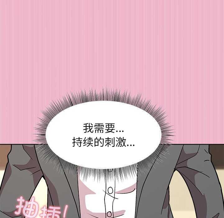 [韩国漫画] 和美女上司玩游戏 剧情,OL#[151P]-62