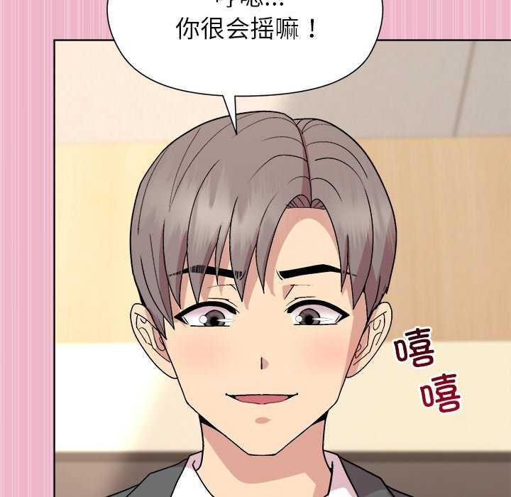 [韩国漫画] 和美女上司玩游戏 剧情,OL#[151P]-70
