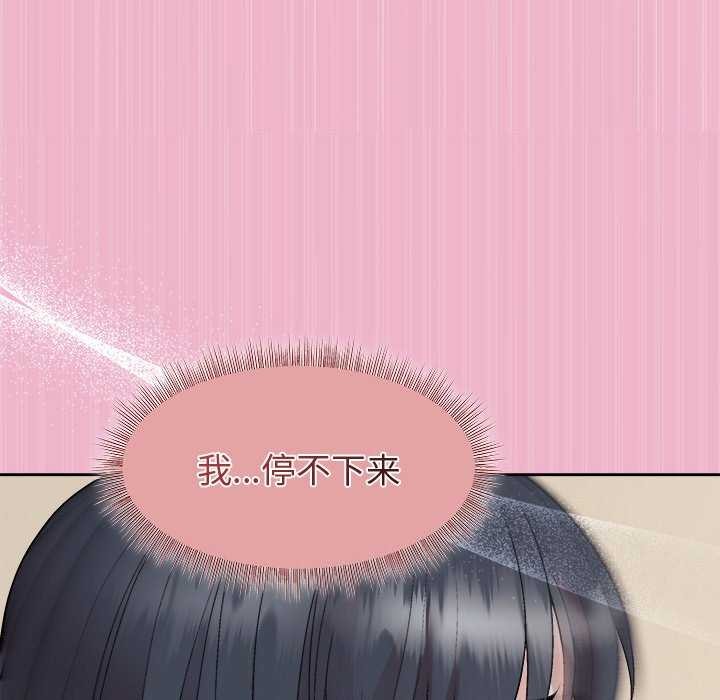 [韩国漫画] 和美女上司玩游戏 剧情,OL#[151P]-74
