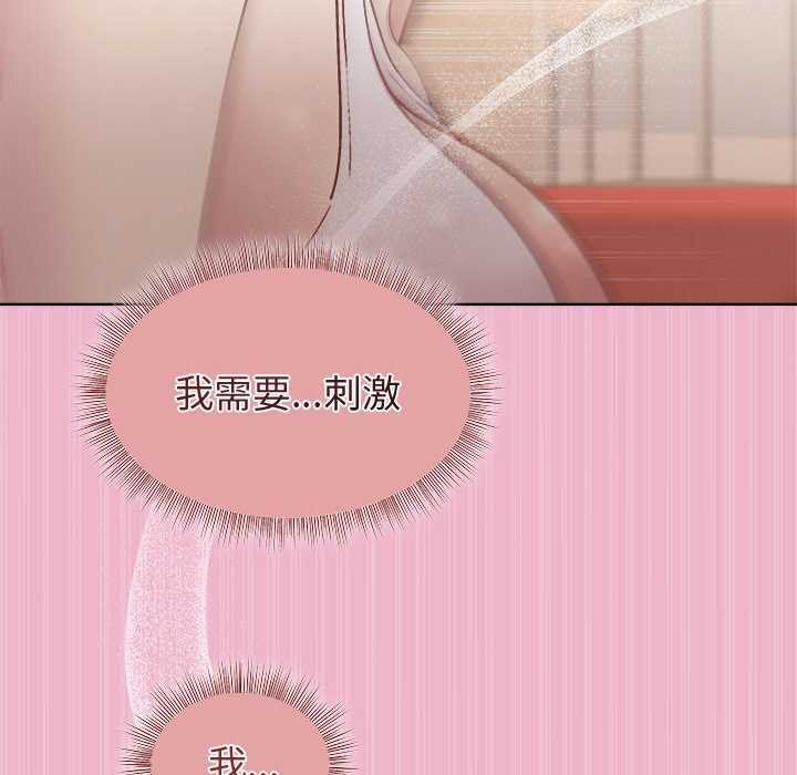 [韩国漫画] 和美女上司玩游戏 剧情,OL#[151P]-76