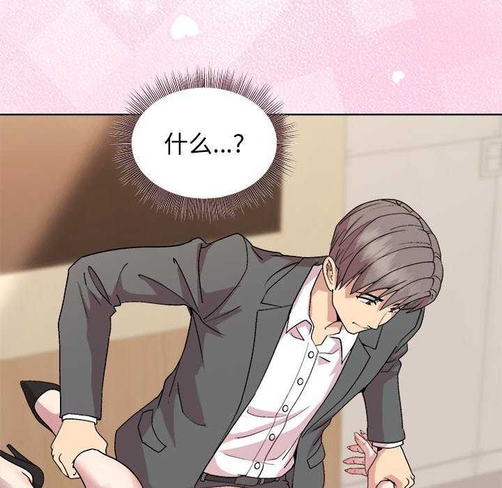 [韩国漫画] 和美女上司玩游戏 剧情,OL#[151P]-8