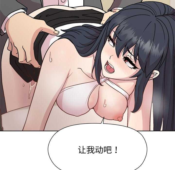 [韩国漫画] 和美女上司玩游戏 剧情,OL#[151P]-89