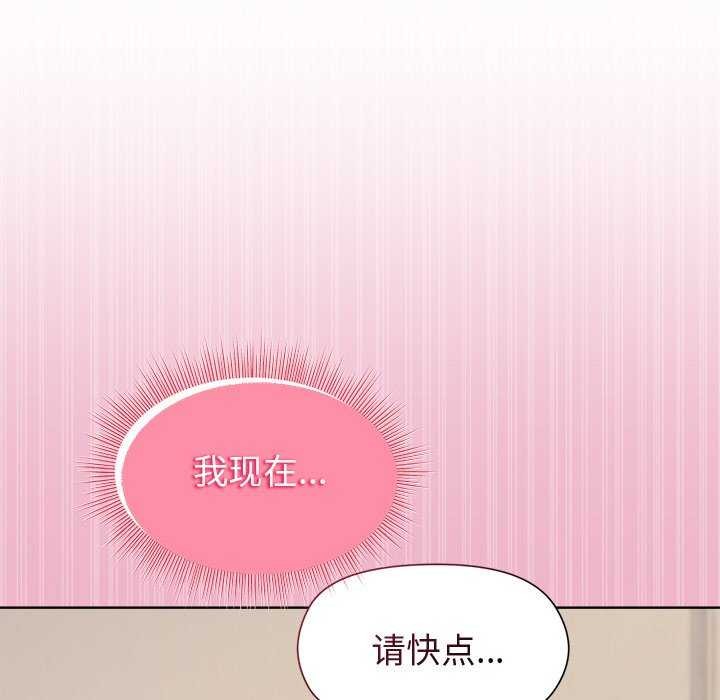 [韩国漫画] 和美女上司玩游戏 剧情,OL#[151P]-94