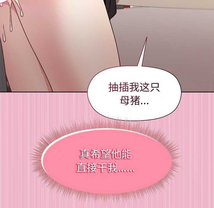 [韩国漫画] 和美女上司玩游戏 剧情,OL#[151P]-96