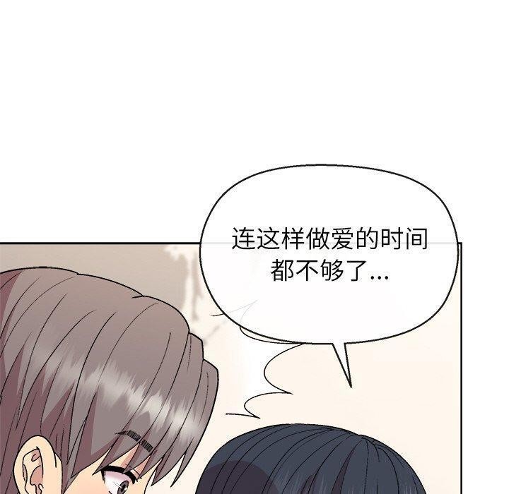 [韩国漫画] 和美女上司玩游戏 剧情,OL#[166P]-100