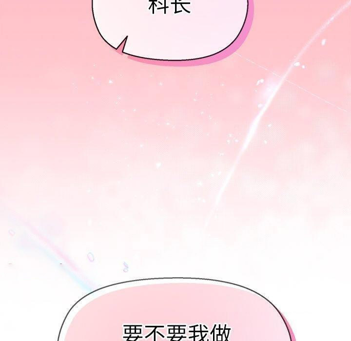 [韩国漫画] 和美女上司玩游戏 剧情,OL#[166P]-120