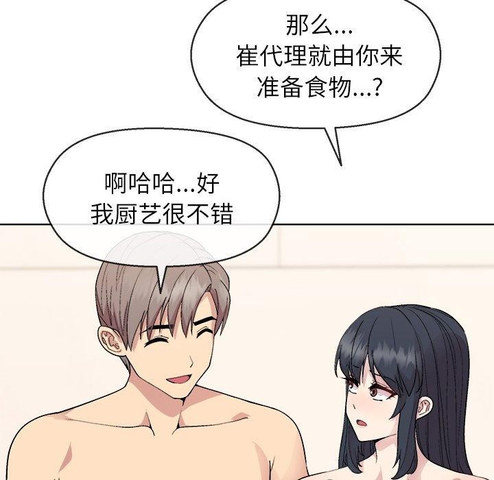 [韩国漫画] 和美女上司玩游戏 剧情,OL#[166P]-145