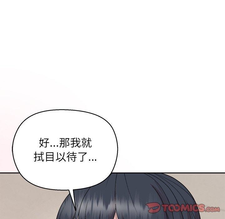 [韩国漫画] 和美女上司玩游戏 剧情,OL#[166P]-147