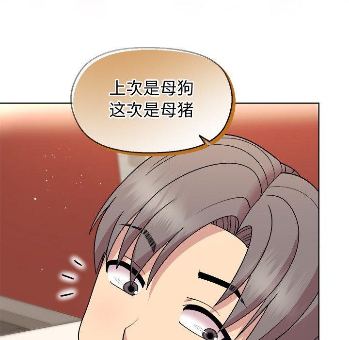[韩国漫画] 和美女上司玩游戏 剧情,OL#[166P]-53