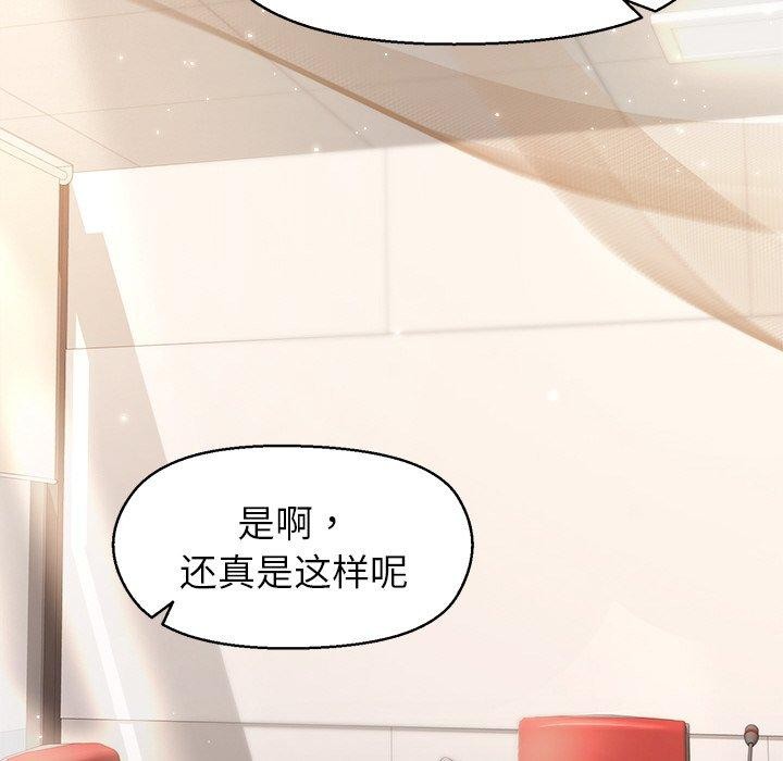 [韩国漫画] 和美女上司玩游戏 剧情,OL#[166P]-79