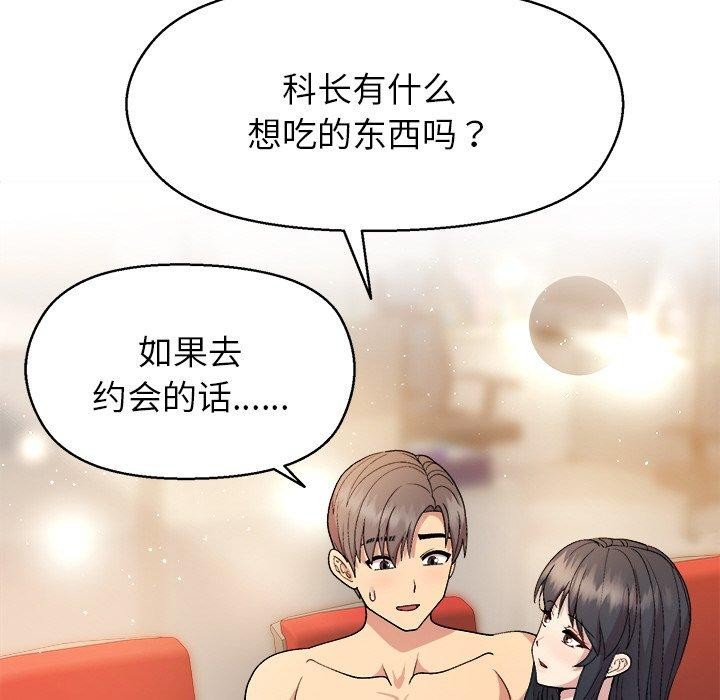 [韩国漫画] 和美女上司玩游戏 剧情,OL#[166P]-81