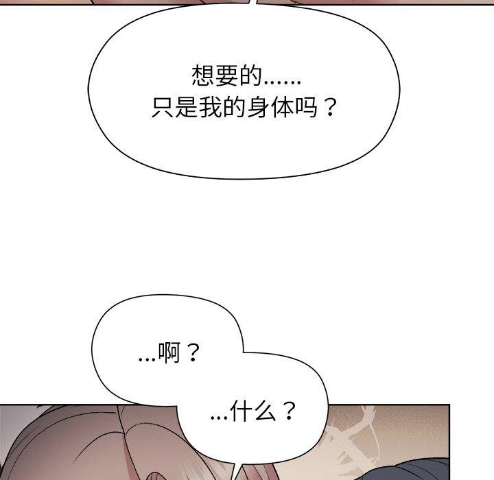 [韩国漫画] 和美女上司玩游戏 剧情,OL#[156P]-34
