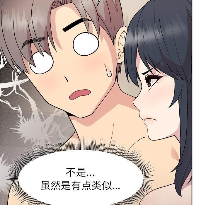 [韩国漫画] 和美女上司玩游戏 剧情,OL#[156P]-35