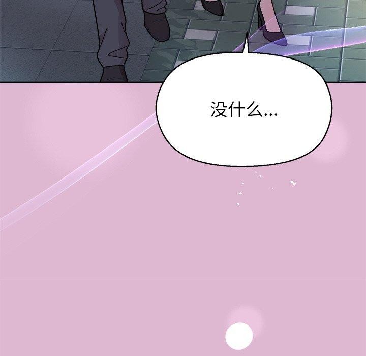 [韩国漫画] 和美女上司玩游戏 剧情,OL#[155P]-107