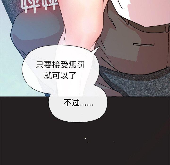 [韩国漫画] 和美女上司玩游戏 剧情,OL#[155P]-139