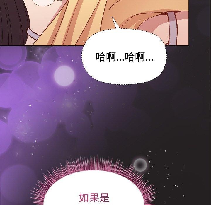 [韩国漫画] 和美女上司玩游戏 剧情,OL#[157P]-104