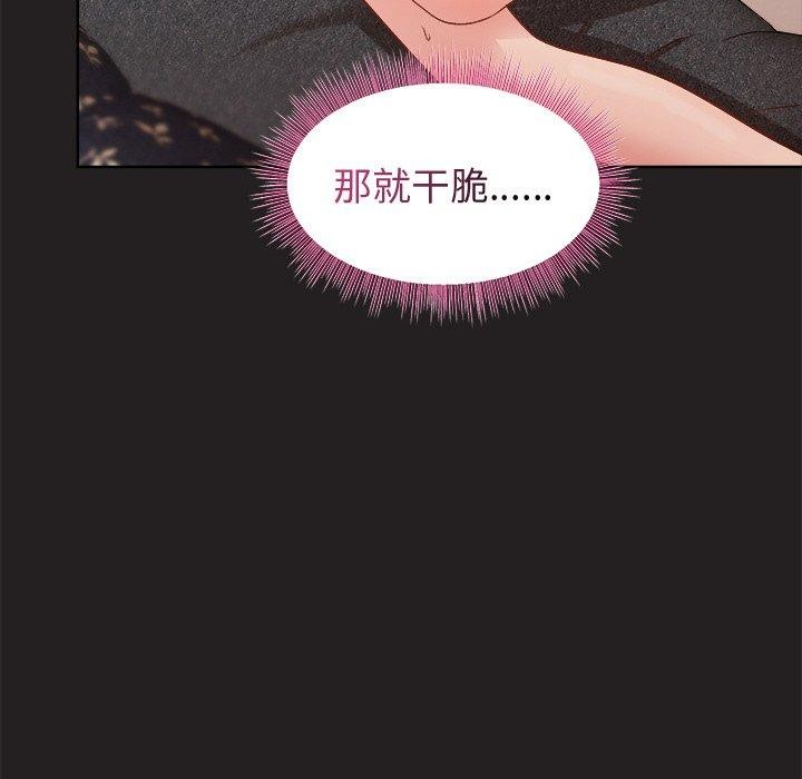 [韩国漫画] 和美女上司玩游戏 剧情,OL#[157P]-109