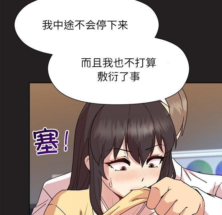 [韩国漫画] 和美女上司玩游戏 剧情,OL#[157P]-120