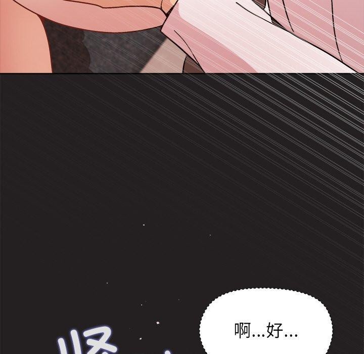 [韩国漫画] 和美女上司玩游戏 剧情,OL#[157P]-136