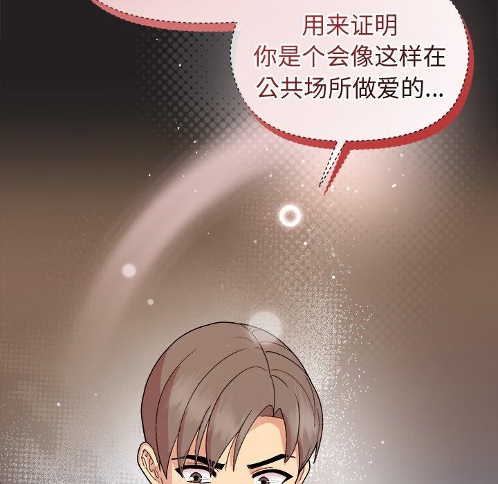 [韩国漫画] 和美女上司玩游戏 剧情,OL#[157P]-153