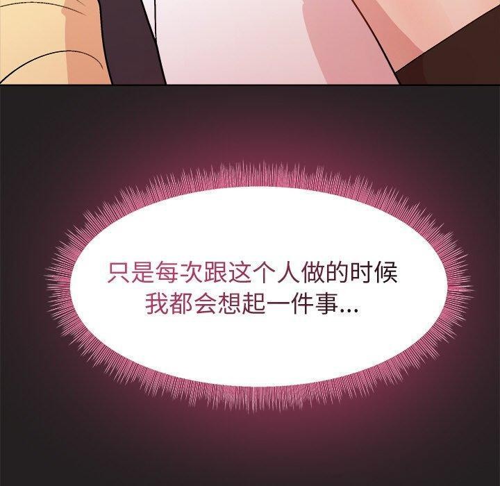 [韩国漫画] 和美女上司玩游戏 剧情,OL#[157P]-30