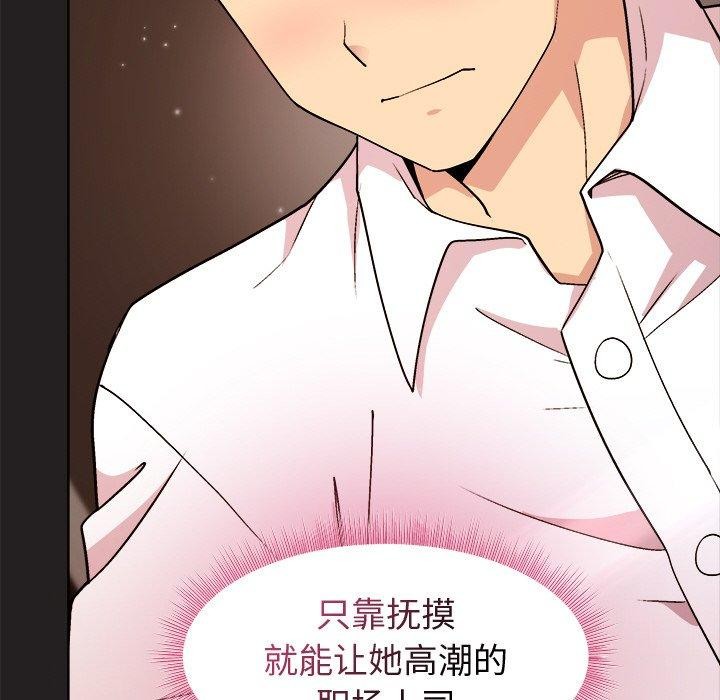 [韩国漫画] 和美女上司玩游戏 剧情,OL#[157P]-34