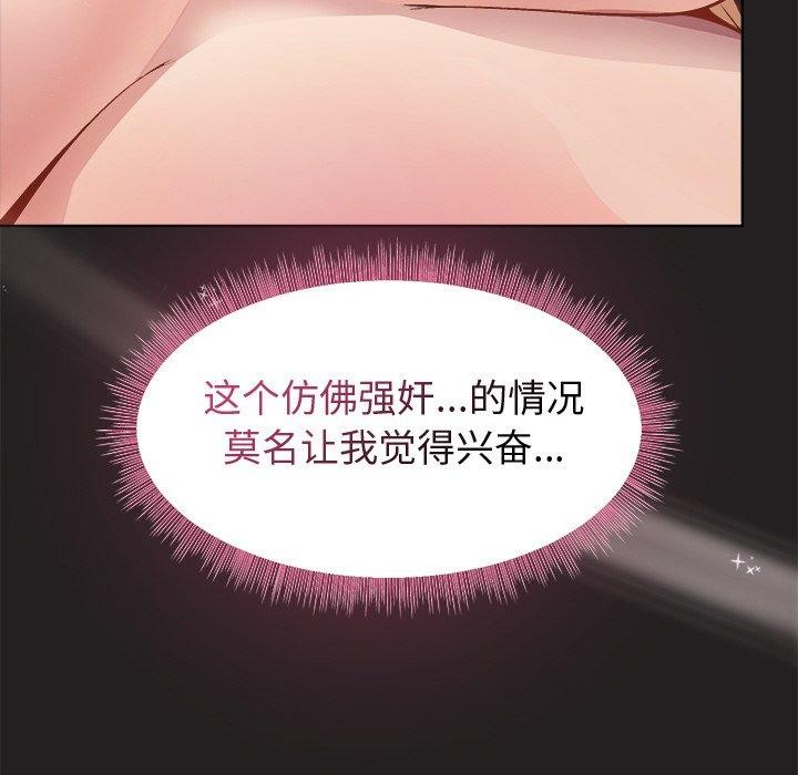 [韩国漫画] 和美女上司玩游戏 剧情,OL#[157P]-37