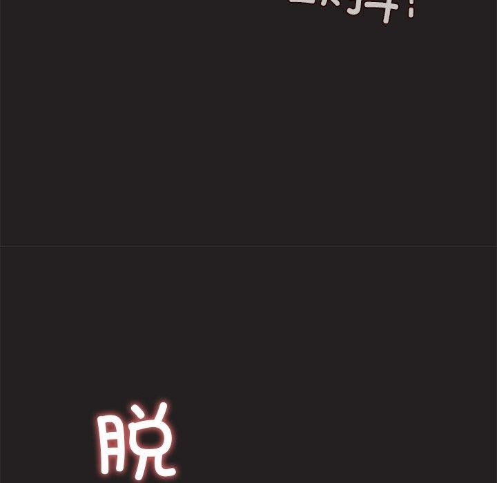 [韩国漫画] 和美女上司玩游戏 剧情,OL#[157P]-52