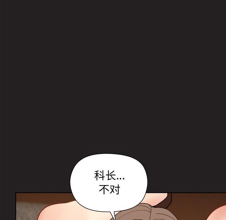 [韩国漫画] 和美女上司玩游戏 剧情,OL#[157P]-59