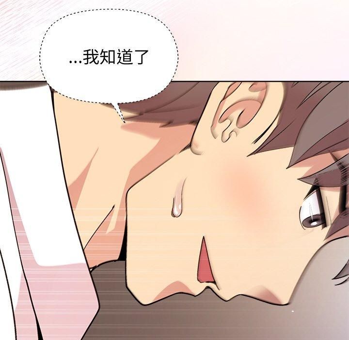 [韩国漫画] 和美女上司玩游戏 剧情,OL#[155P]-103