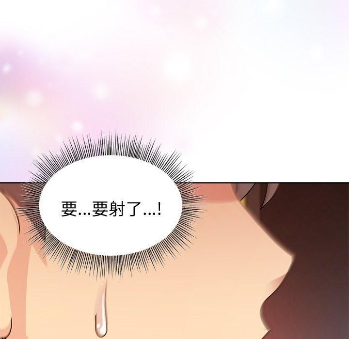 [韩国漫画] 和美女上司玩游戏 剧情,OL#[155P]-119